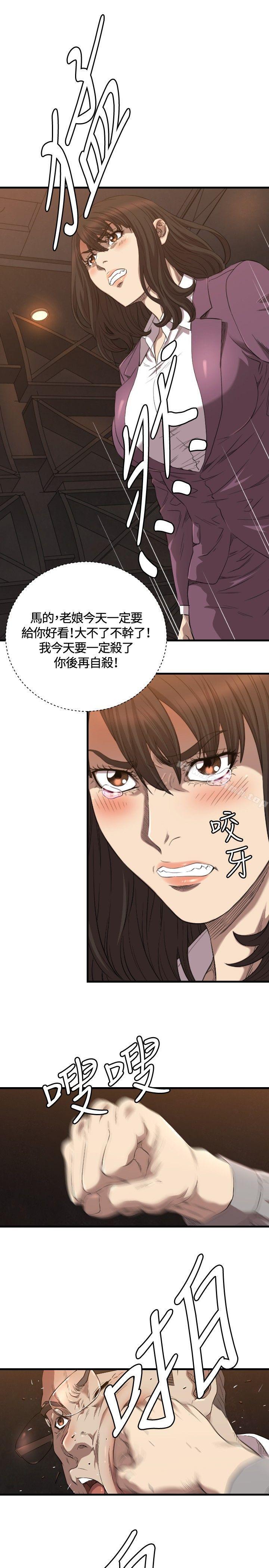 《索多瑪俱樂部(完結)》漫画 第13話