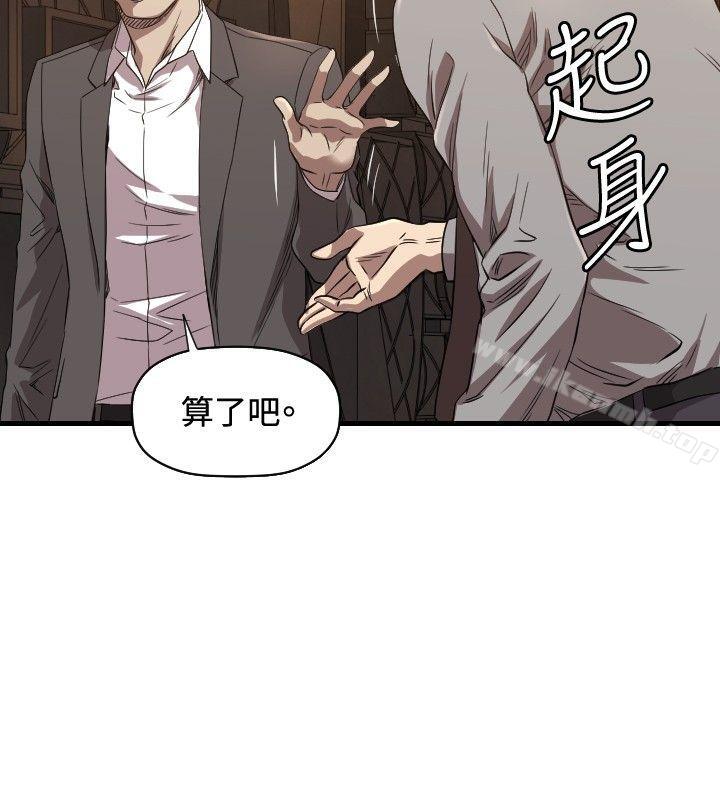 《索多瑪俱樂部(完結)》漫画 第13話