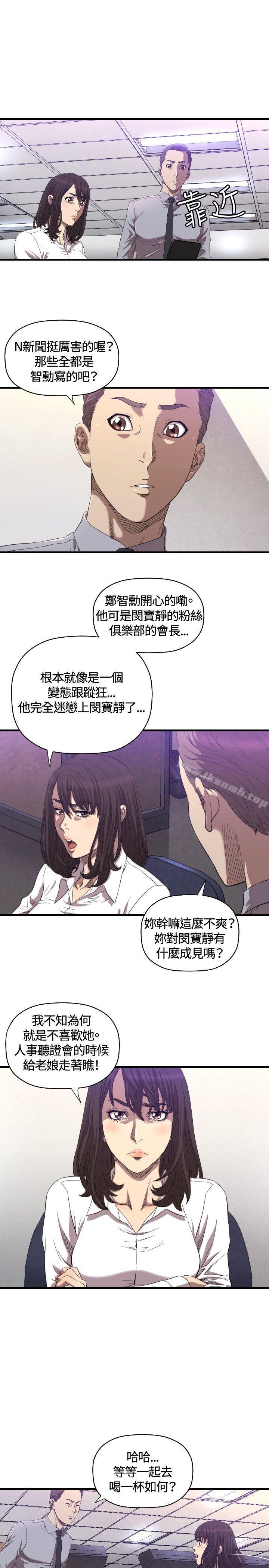 《索多瑪俱樂部(完結)》漫画 第13話