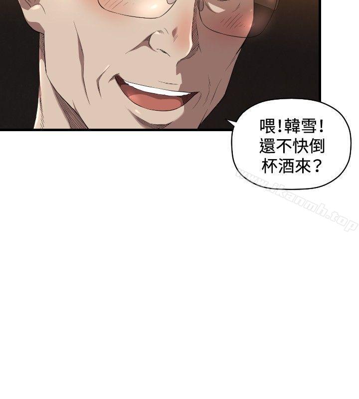 《索多瑪俱樂部(完結)》漫画 第13話