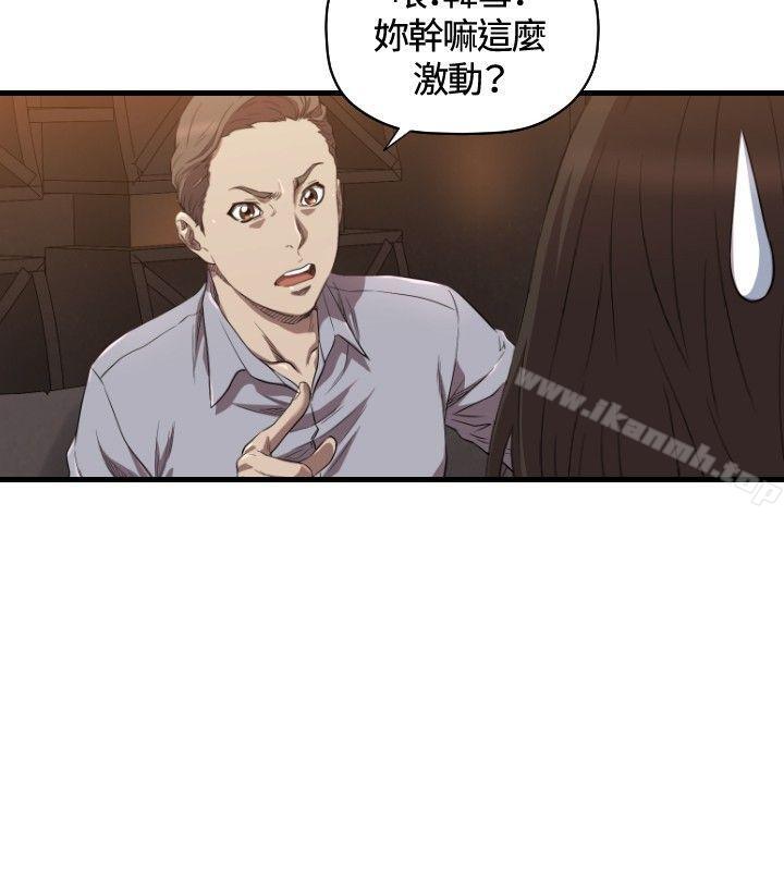 《索多瑪俱樂部(完結)》漫画 第13話