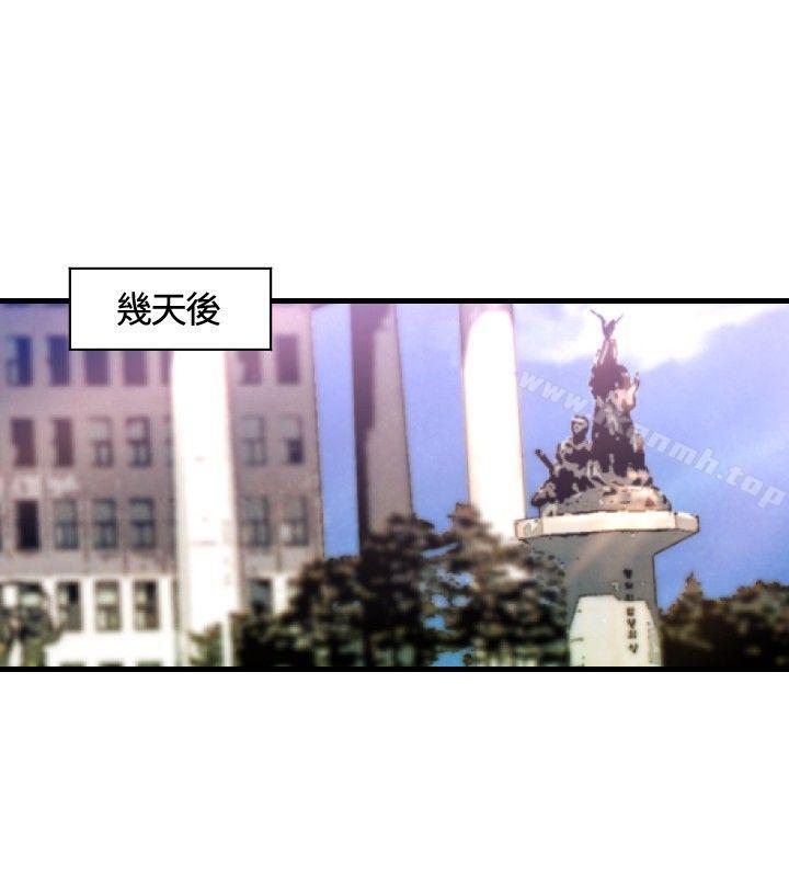 《索多瑪俱樂部(完結)》漫画 第13話