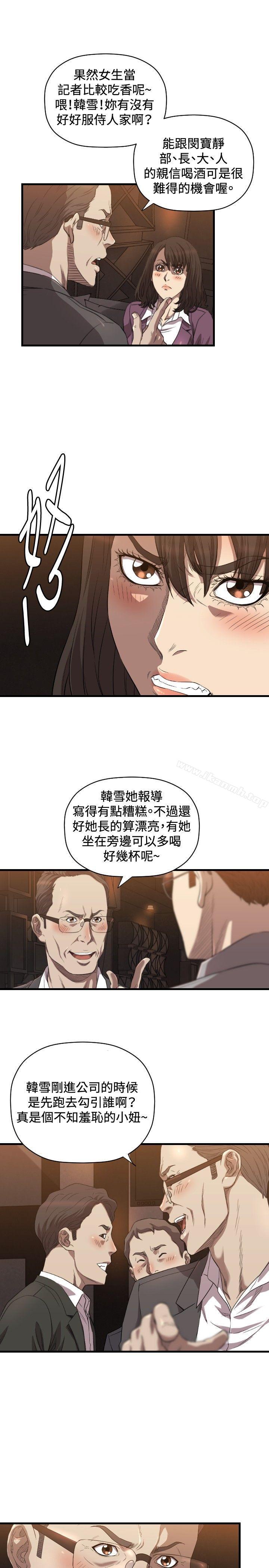 《索多瑪俱樂部(完結)》漫画 第13話