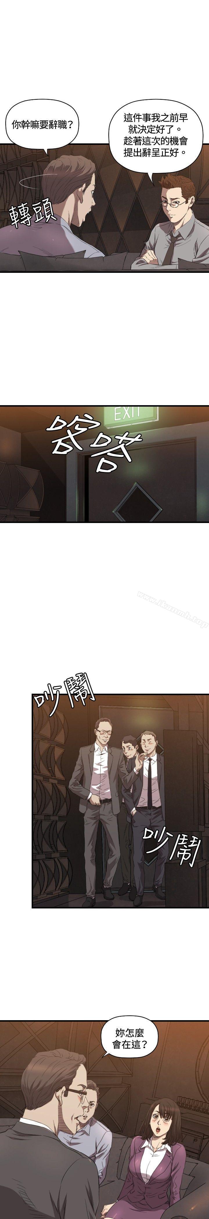 《索多瑪俱樂部(完結)》漫画 第13話