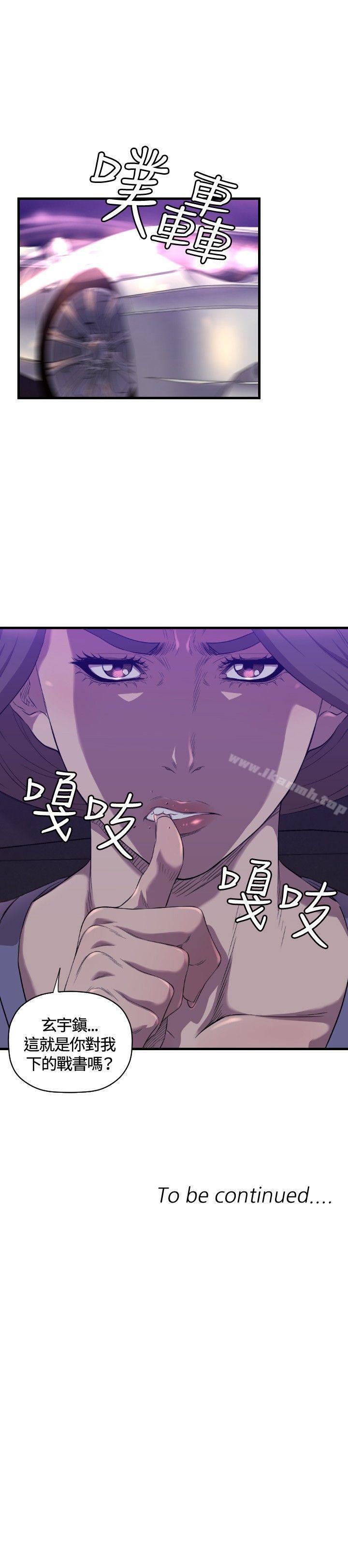 《索多瑪俱樂部(完結)》漫画 第14話