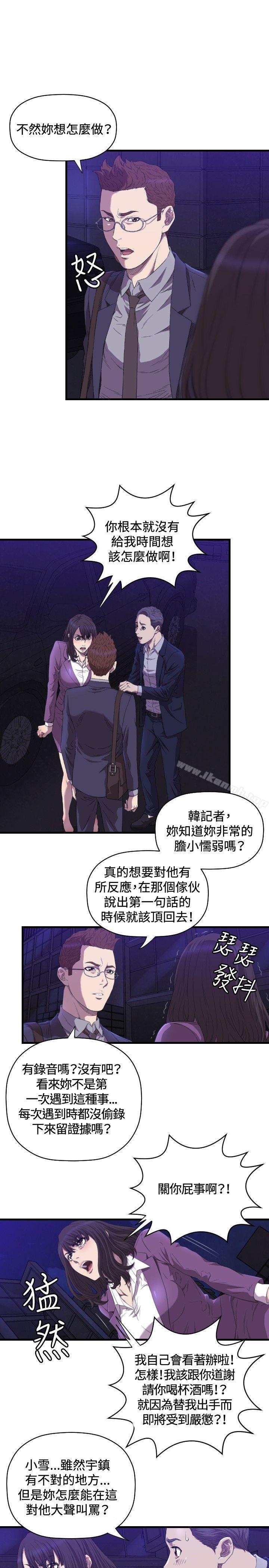 《索多瑪俱樂部(完結)》漫画 第14話