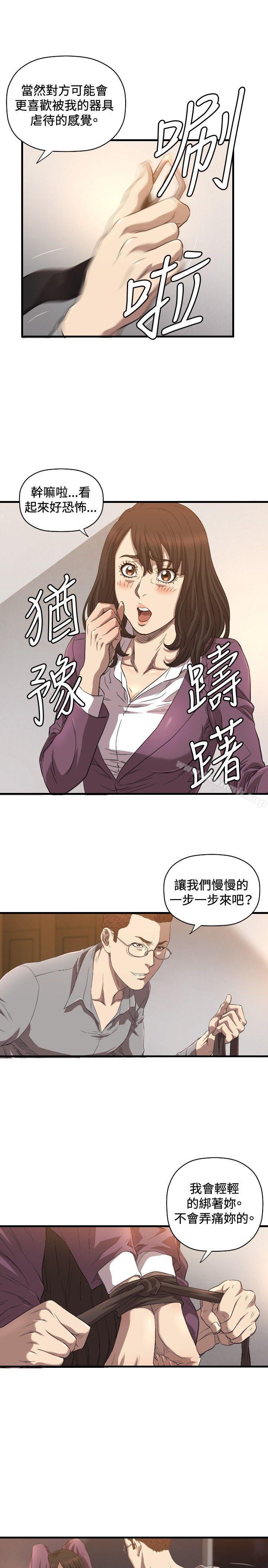 《索多瑪俱樂部(完結)》漫画 第14話