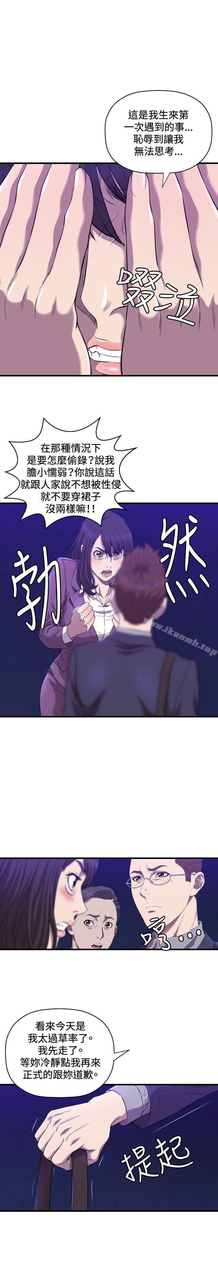 《索多瑪俱樂部(完結)》漫画 第14話