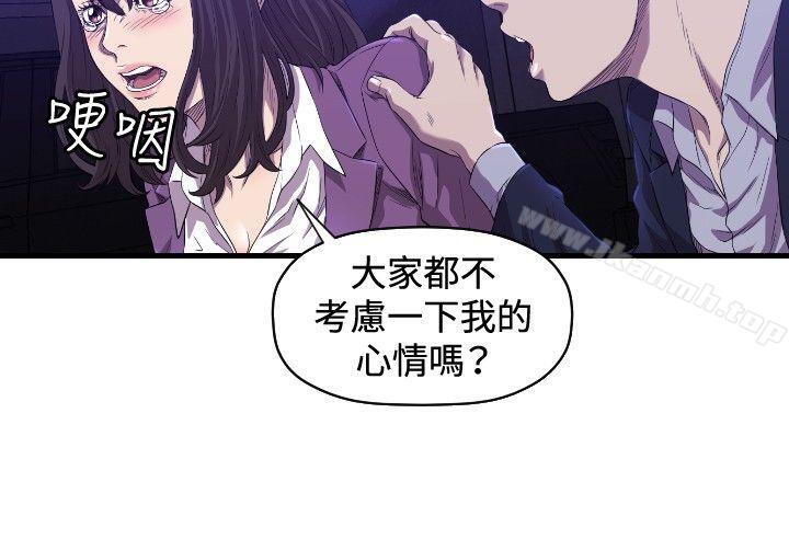 《索多瑪俱樂部(完結)》漫画 第14話
