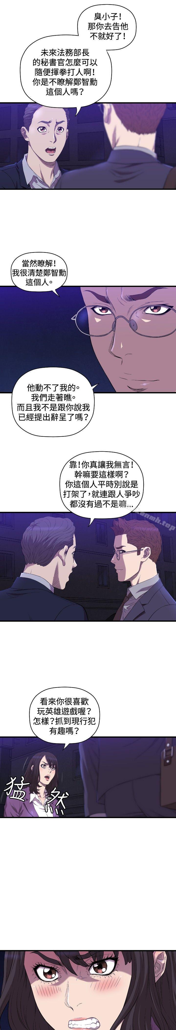 《索多瑪俱樂部(完結)》漫画 第14話