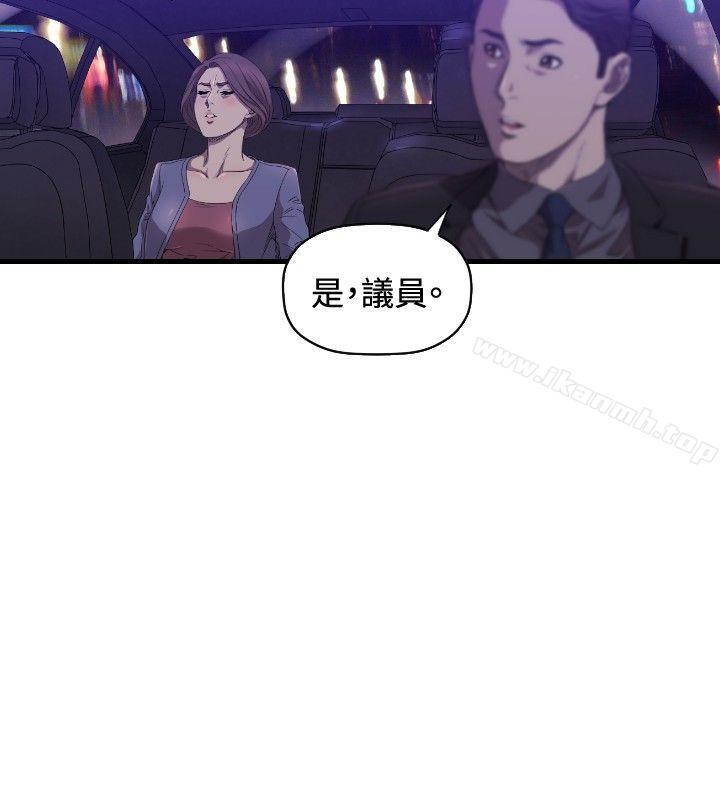 《索多瑪俱樂部(完結)》漫画 第14話