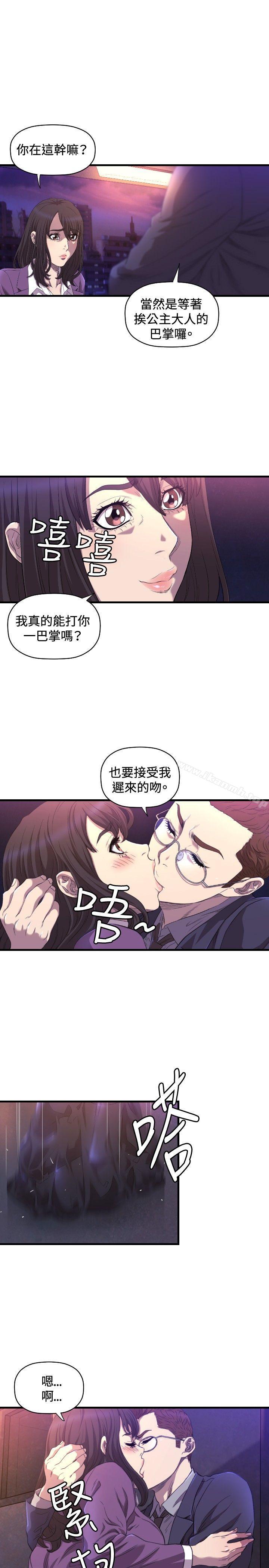 《索多瑪俱樂部(完結)》漫画 第14話
