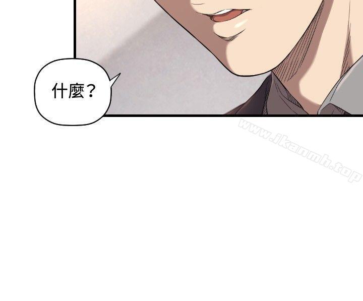 《索多瑪俱樂部(完結)》漫画 第14話