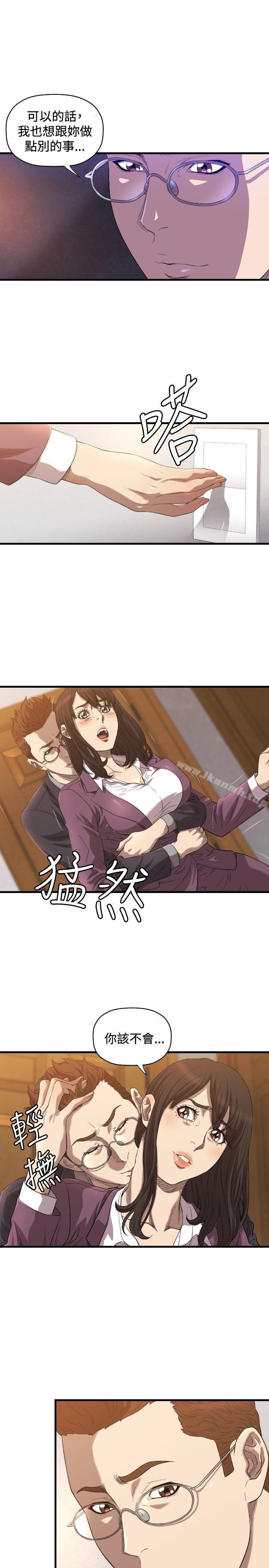 《索多瑪俱樂部(完結)》漫画 第14話