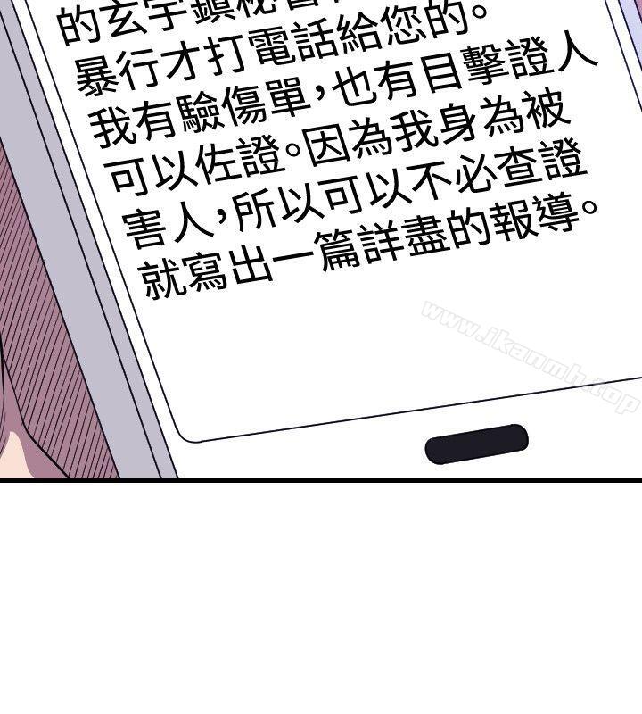 《索多瑪俱樂部(完結)》漫画 第14話