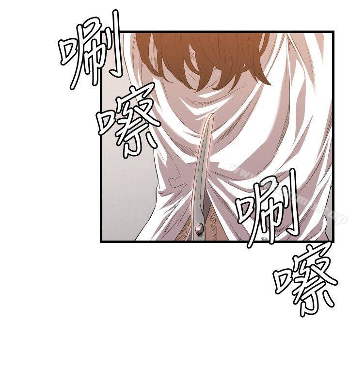 《索多瑪俱樂部(完結)》漫画 第15話