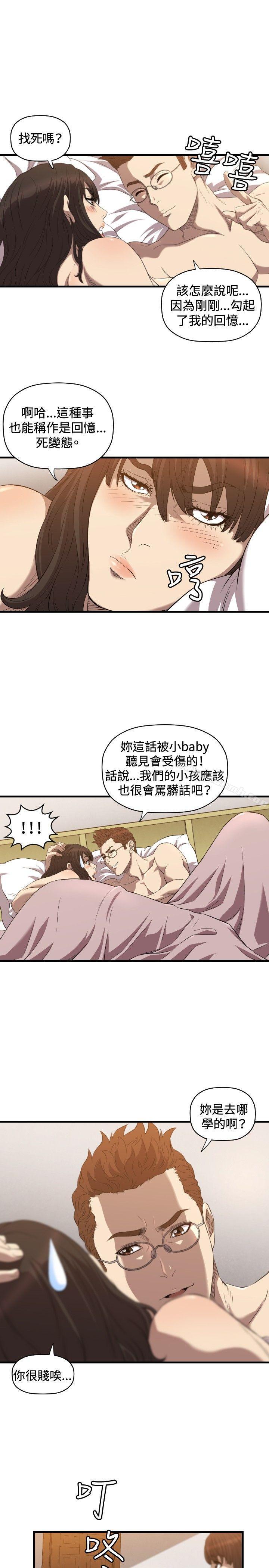 《索多瑪俱樂部(完結)》漫画 第15話