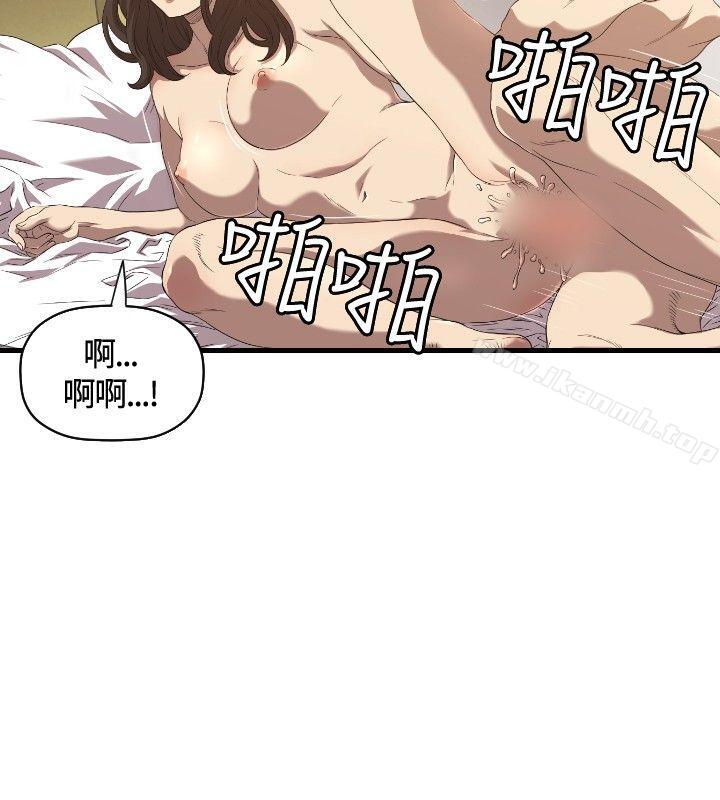 《索多瑪俱樂部(完結)》漫画 第15話
