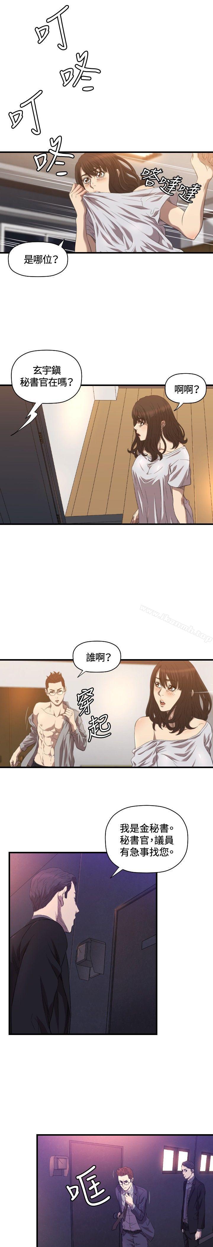 《索多瑪俱樂部(完結)》漫画 第15話