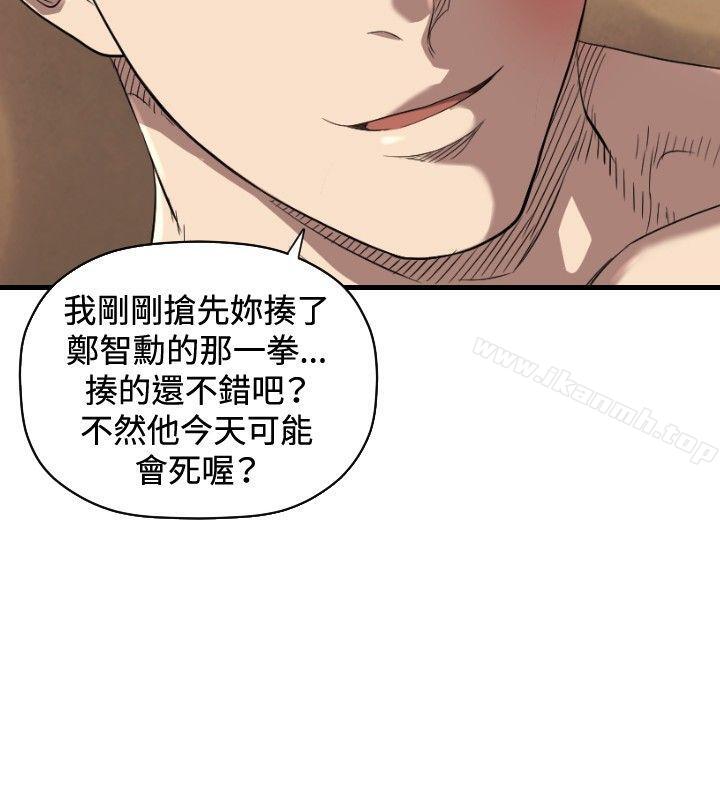 《索多瑪俱樂部(完結)》漫画 第15話