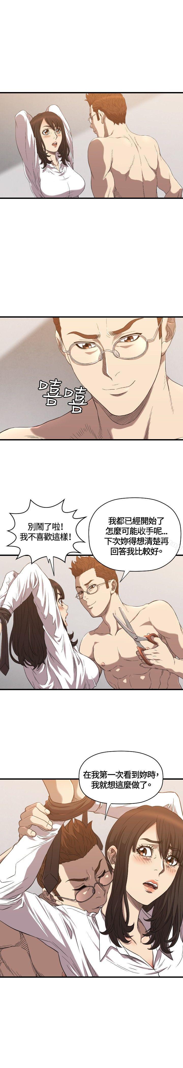 《索多瑪俱樂部(完結)》漫画 第15話