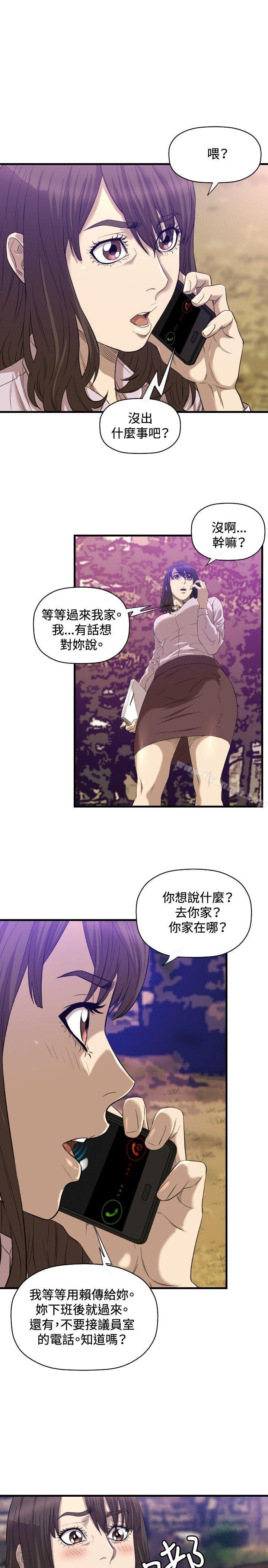 《索多瑪俱樂部(完結)》漫画 第16話