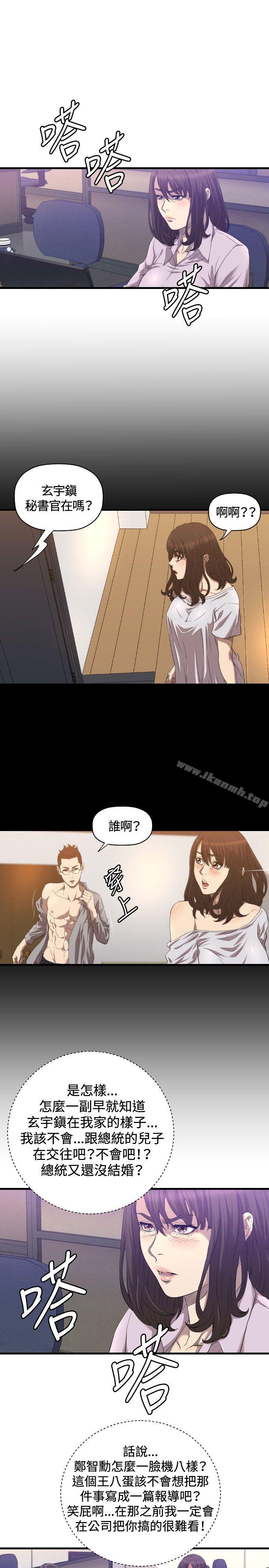 《索多瑪俱樂部(完結)》漫画 第16話