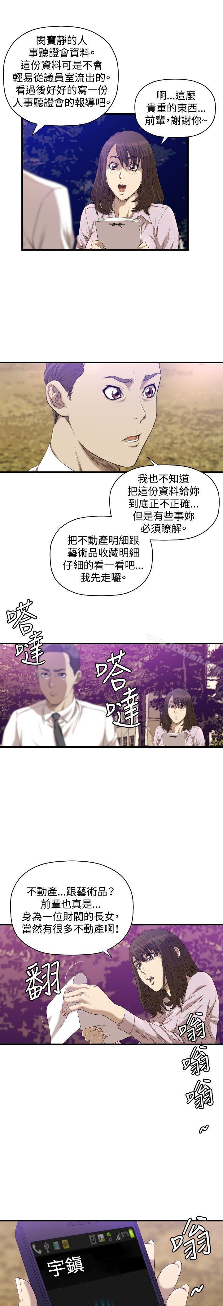 《索多瑪俱樂部(完結)》漫画 第16話