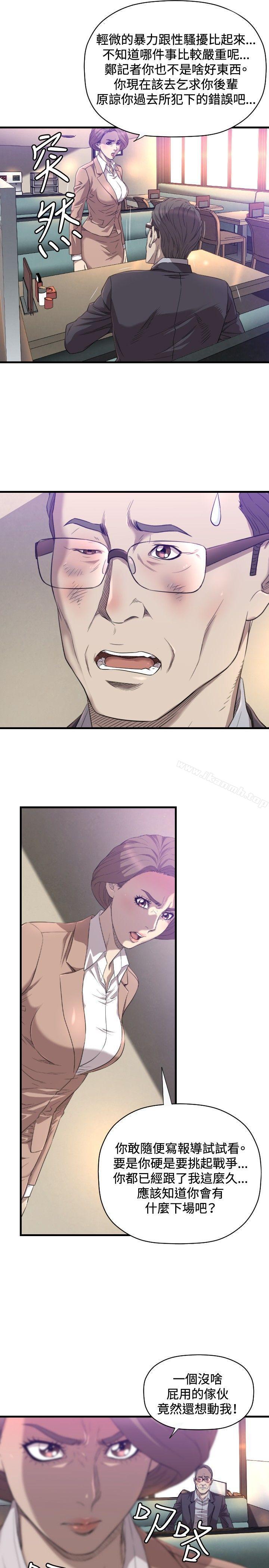 《索多瑪俱樂部(完結)》漫画 第16話