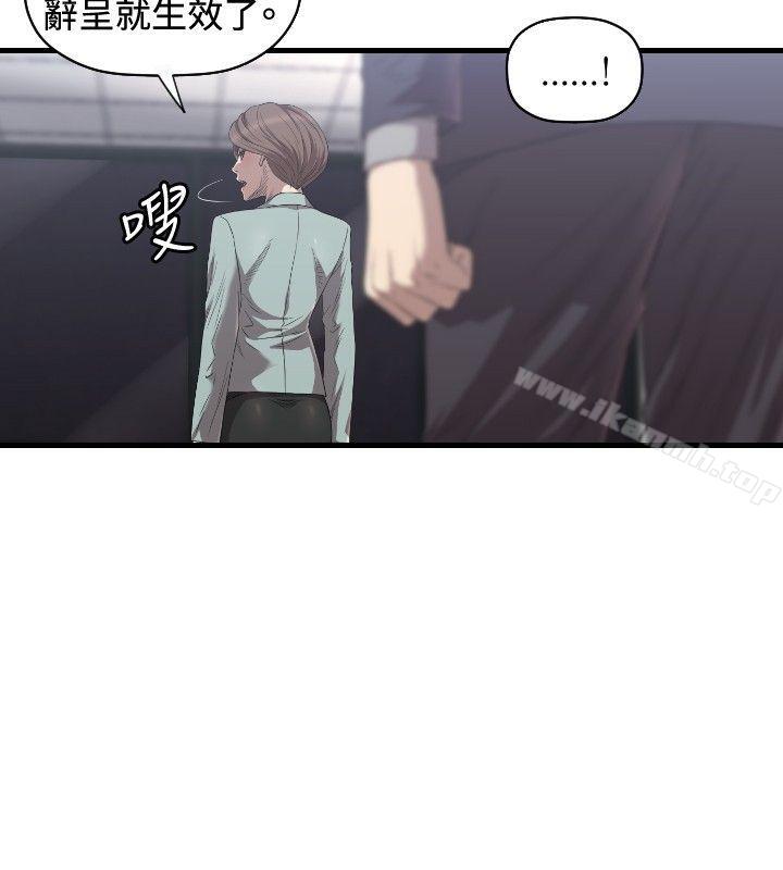 《索多瑪俱樂部(完結)》漫画 第16話