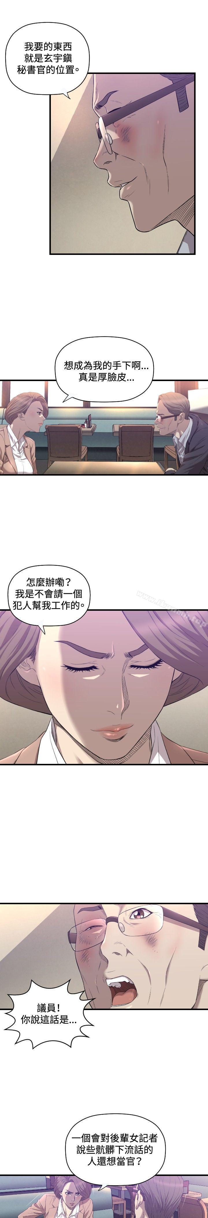 《索多瑪俱樂部(完結)》漫画 第16話
