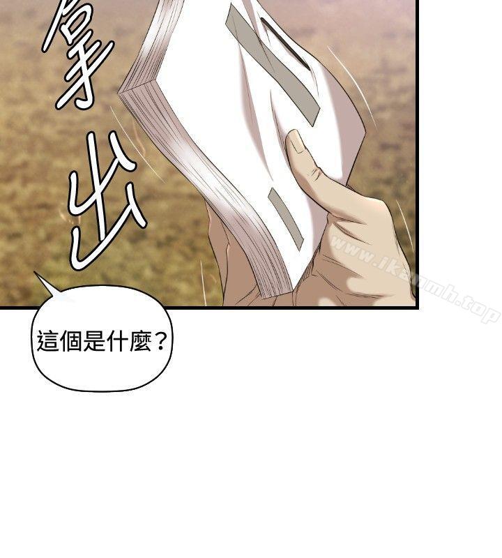 《索多瑪俱樂部(完結)》漫画 第16話