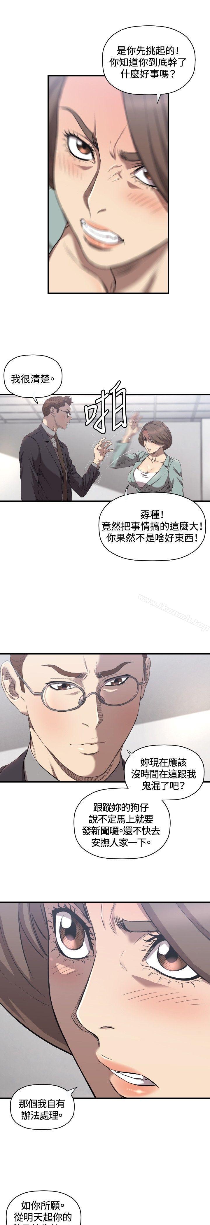 《索多瑪俱樂部(完結)》漫画 第16話