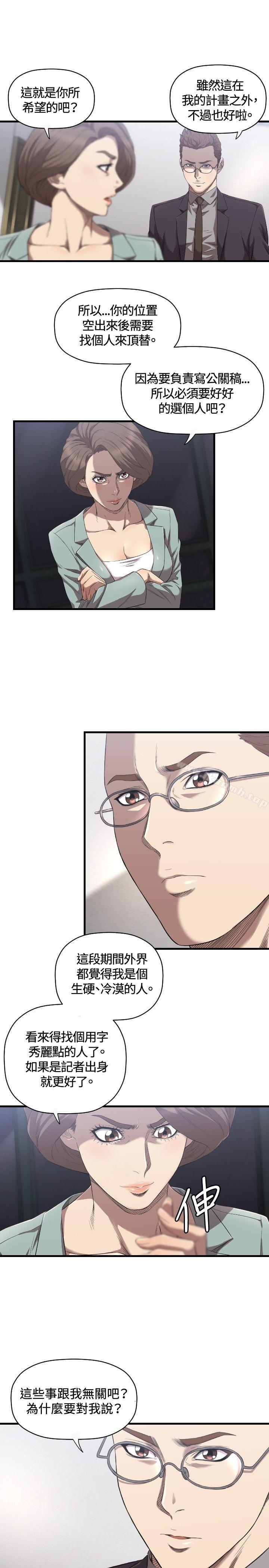 《索多瑪俱樂部(完結)》漫画 第16話
