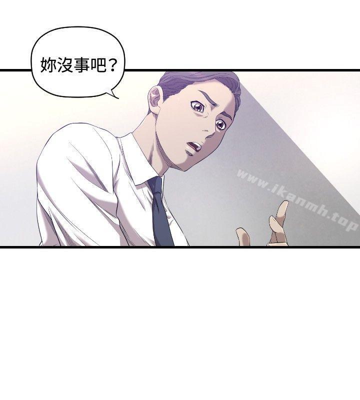 《索多瑪俱樂部(完結)》漫画 第16話