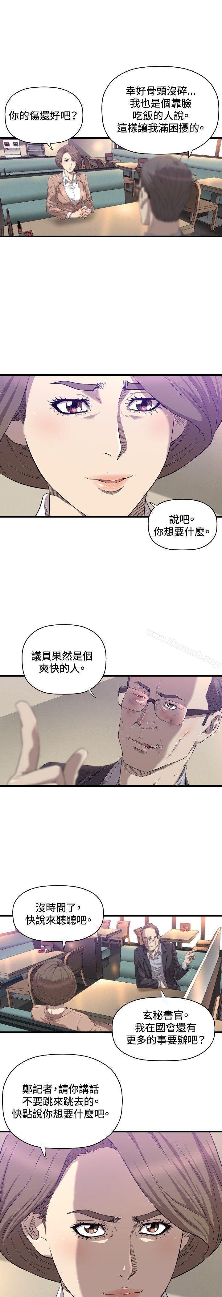 《索多瑪俱樂部(完結)》漫画 第16話