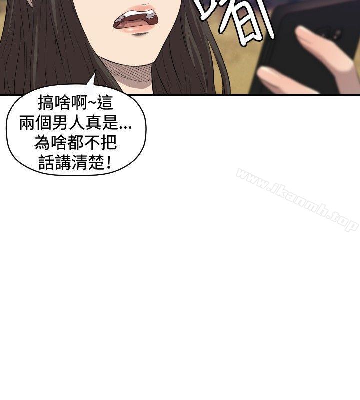 《索多瑪俱樂部(完結)》漫画 第16話