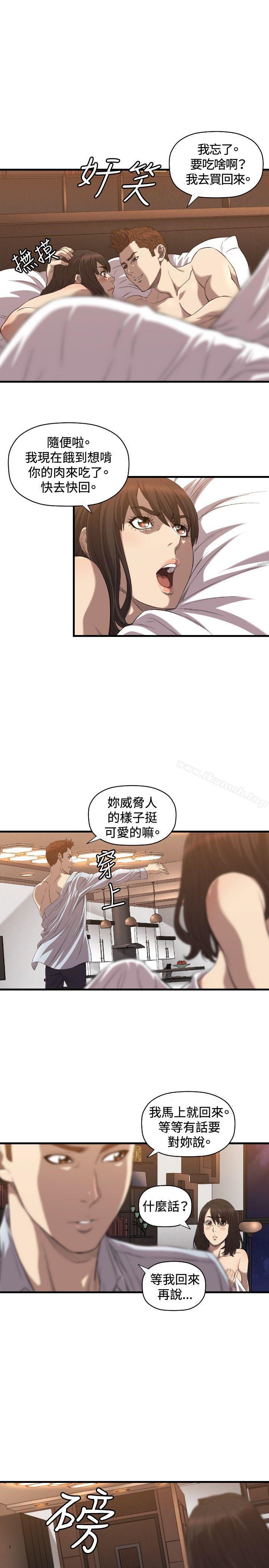 《索多瑪俱樂部(完結)》漫画 第17話