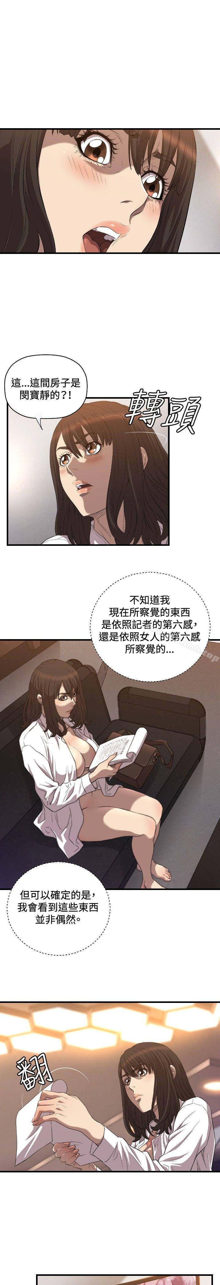 《索多瑪俱樂部(完結)》漫画 第17話