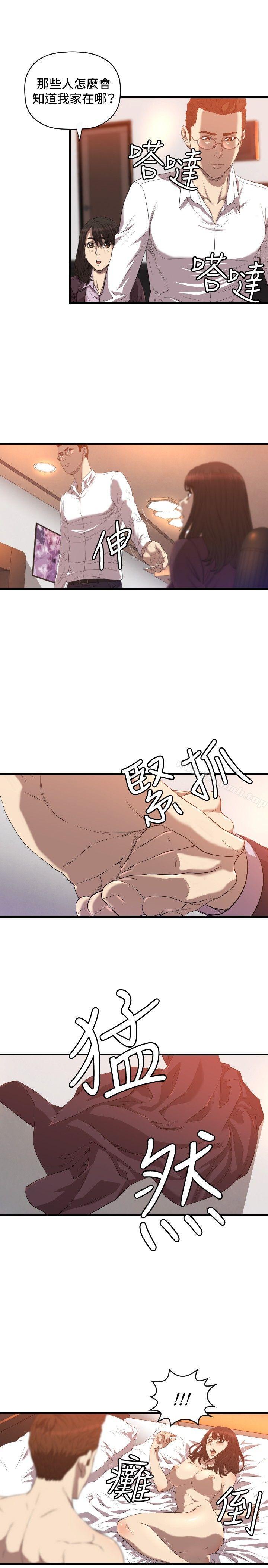 《索多瑪俱樂部(完結)》漫画 第17話