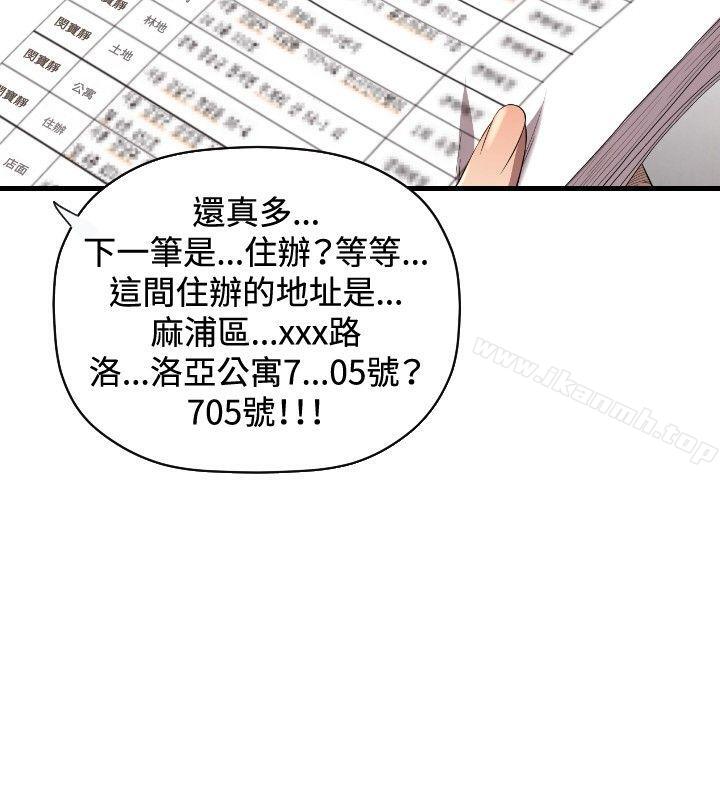 《索多瑪俱樂部(完結)》漫画 第17話