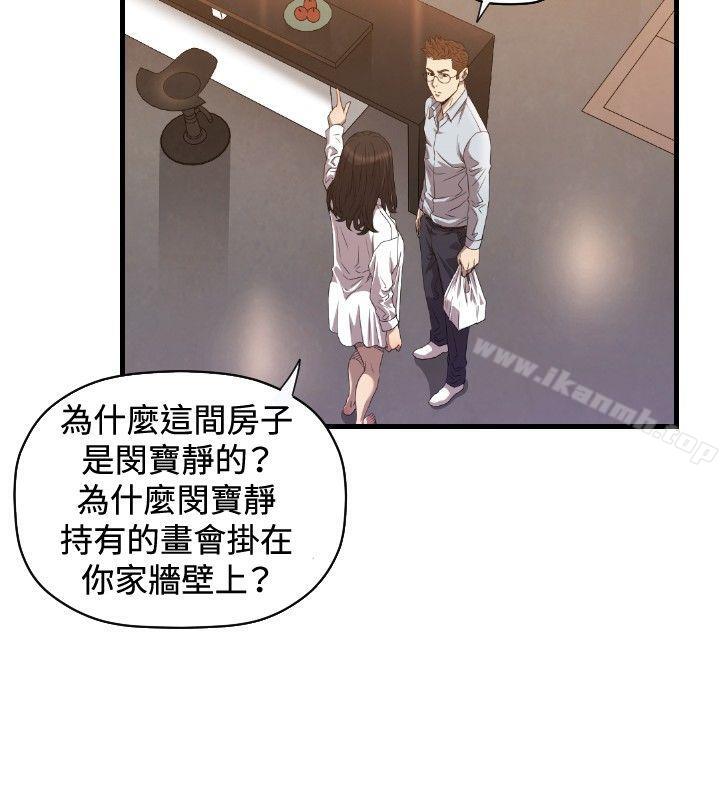 《索多瑪俱樂部(完結)》漫画 第17話