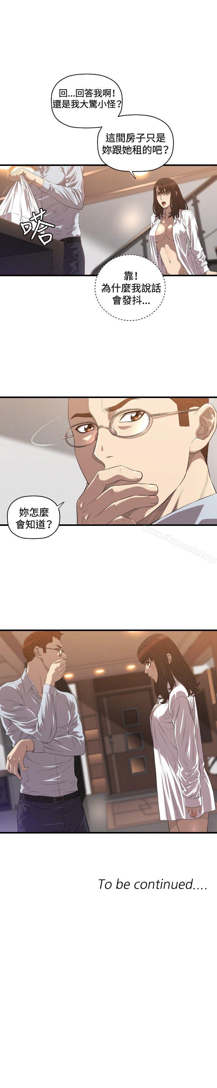 《索多瑪俱樂部(完結)》漫画 第17話