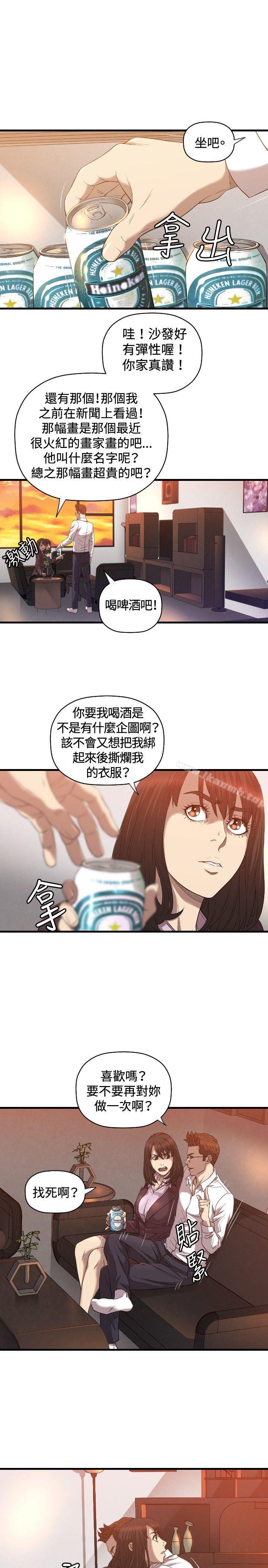 《索多瑪俱樂部(完結)》漫画 第17話
