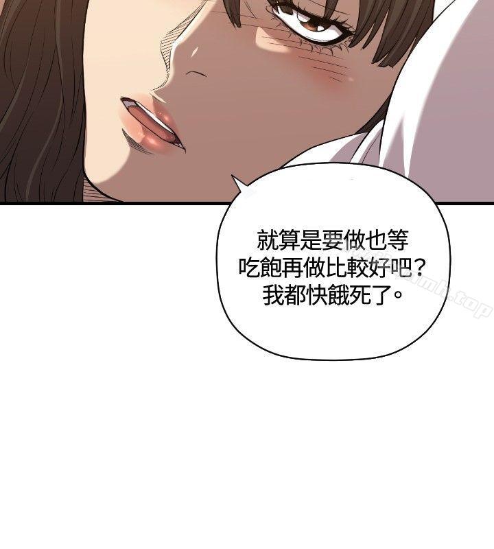 《索多瑪俱樂部(完結)》漫画 第17話