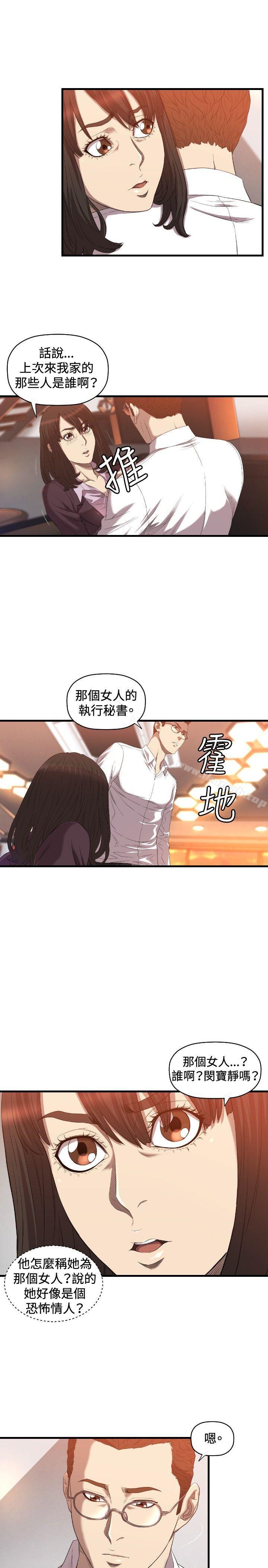 《索多瑪俱樂部(完結)》漫画 第17話