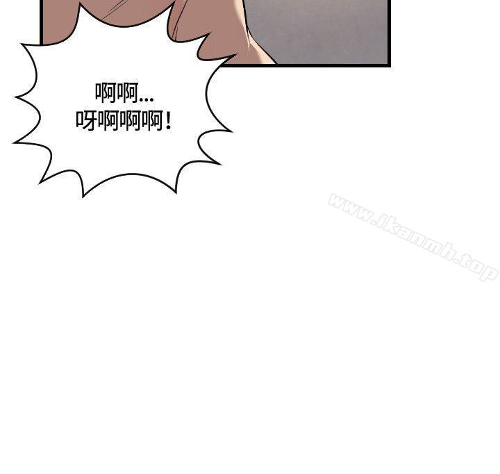 《索多瑪俱樂部(完結)》漫画 第17話