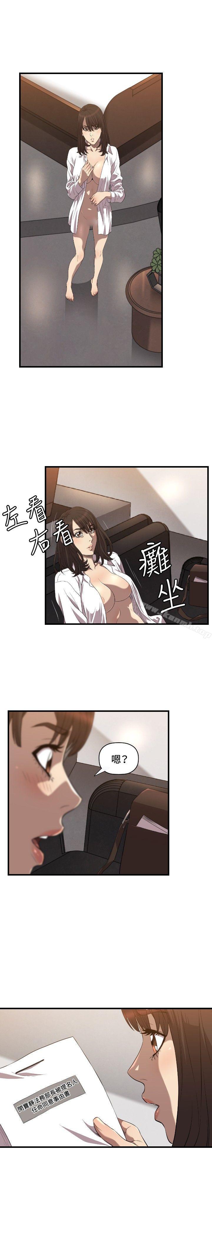 《索多瑪俱樂部(完結)》漫画 第17話