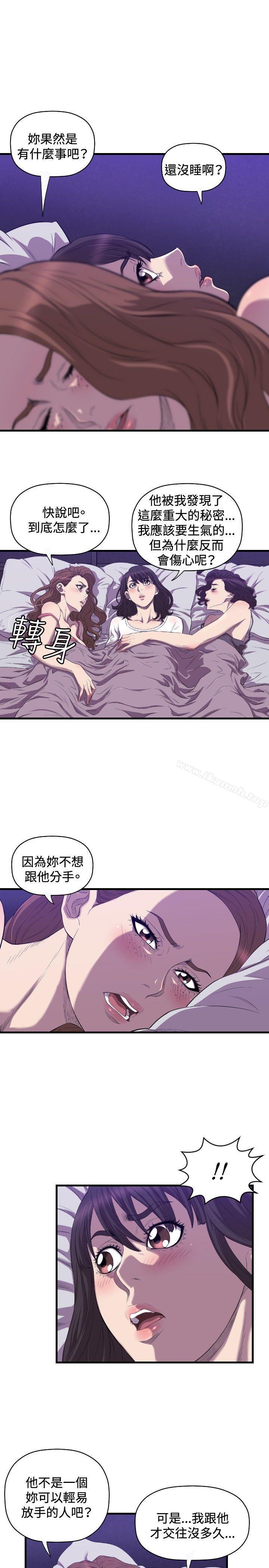 《索多瑪俱樂部(完結)》漫画 第18話