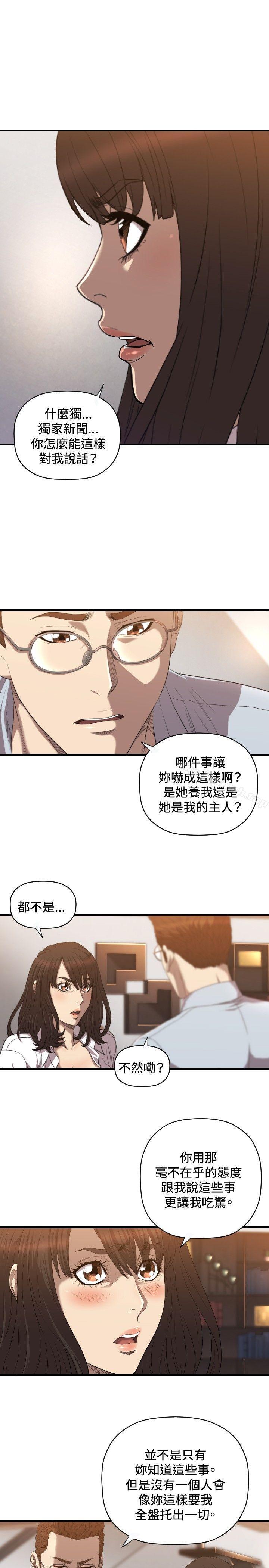 《索多瑪俱樂部(完結)》漫画 第18話